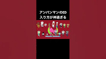 アンパンマンのエンディングがHUNTER HUNTERだったら ハンターハンター Shorts ハンターハンター 
