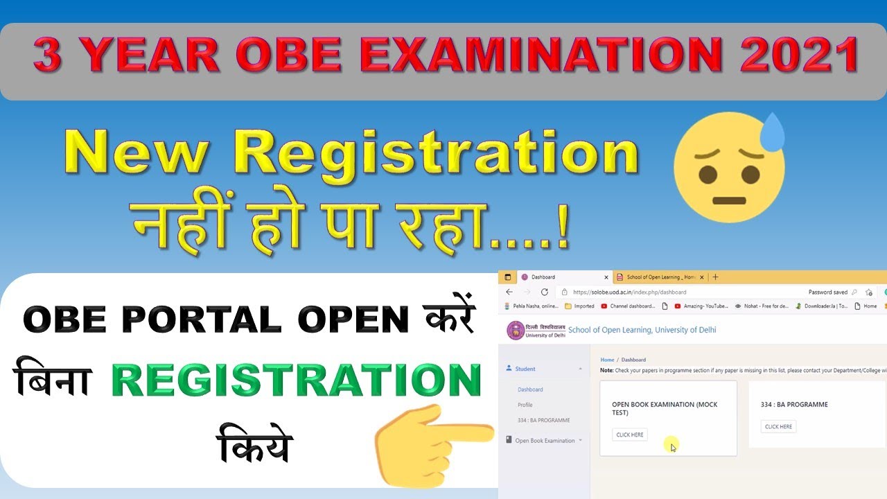 SOL OBE PORTAL OPEN करें बिना REGISTRATION किये | 