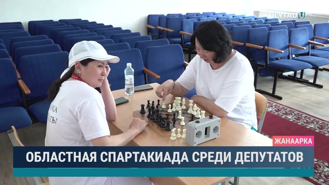 Областная спартакиада среди депутатов