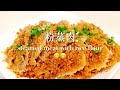 粉蒸肉 - 肥而不腻米香扑鼻，附蒸肉粉自制法!【EngSub】| Steamed meat with rice flour, rice flour DIY included!