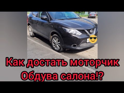 Снятие моторчика обдува