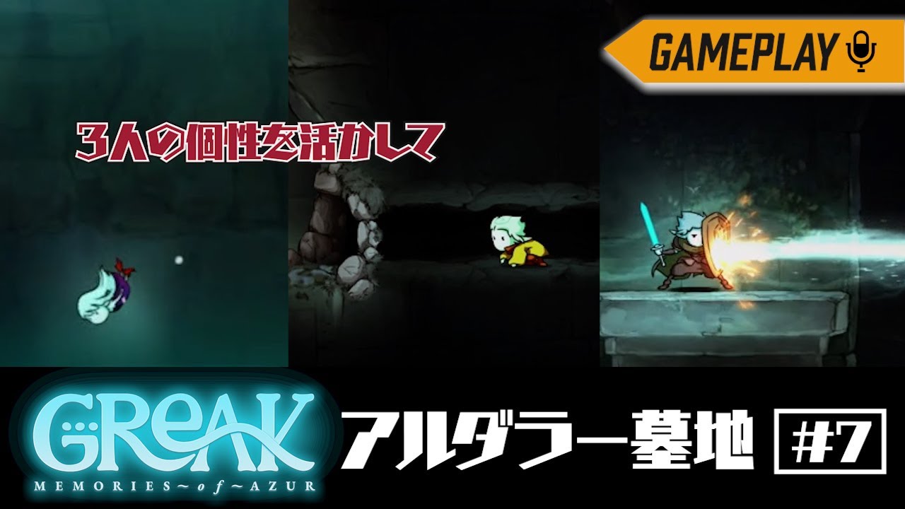 Greak: Memories グリーク: アズールの記憶 新品未開封 wCHN7XOoGWxiV5SbafRtbv02.png
