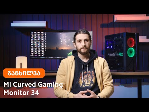 Mi Curved Gaming Monitor 34\" ინჩიანი  ულტრაფართო მონიტორის განხილვა