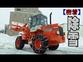 【密着】除雪作業!雪と戦うオペレーター