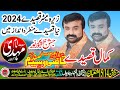 Zakir qazi waseem abbas jashan 14 15 shaban 2024 bulhar balochan tehsil 18 hazari jhang