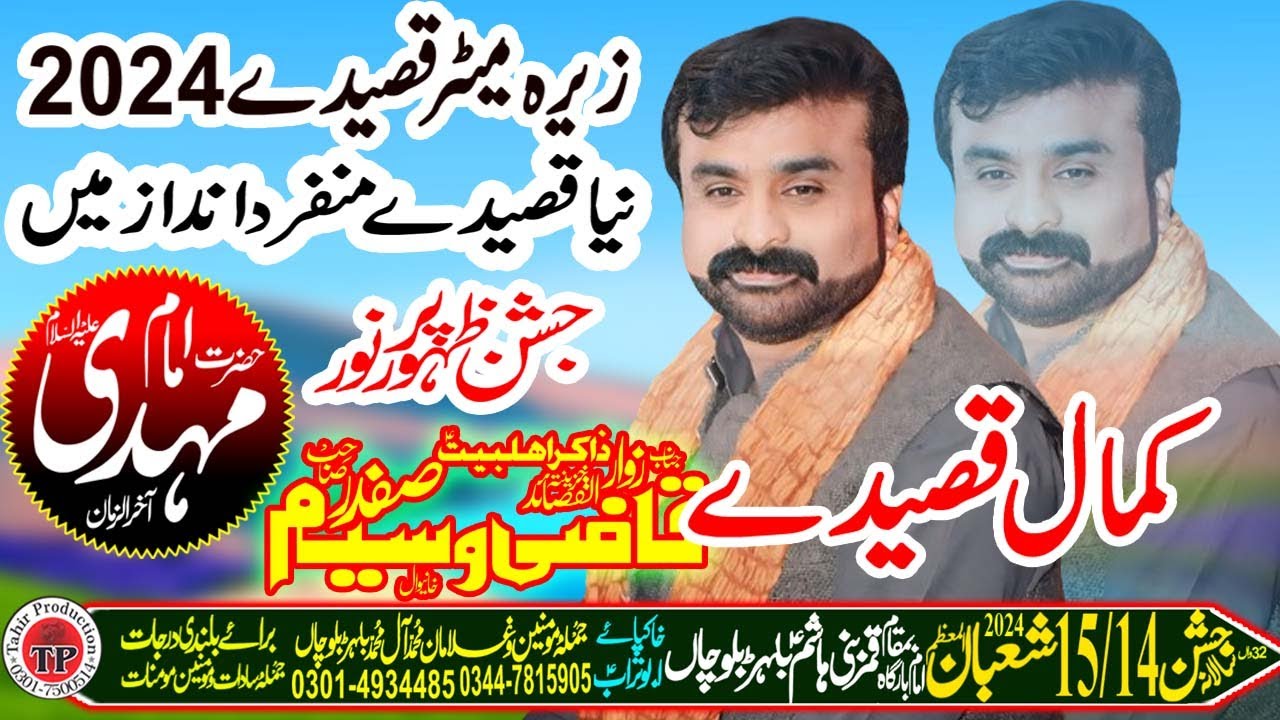Zakir Qazi Waseem Abbas Jashan 14 15 Shaban 2024 Bulhar Balochan Tehsil 18 Hazari Jhang
