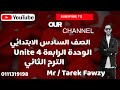 السادس الابتدائي Unit 4 الترم الثاني 
