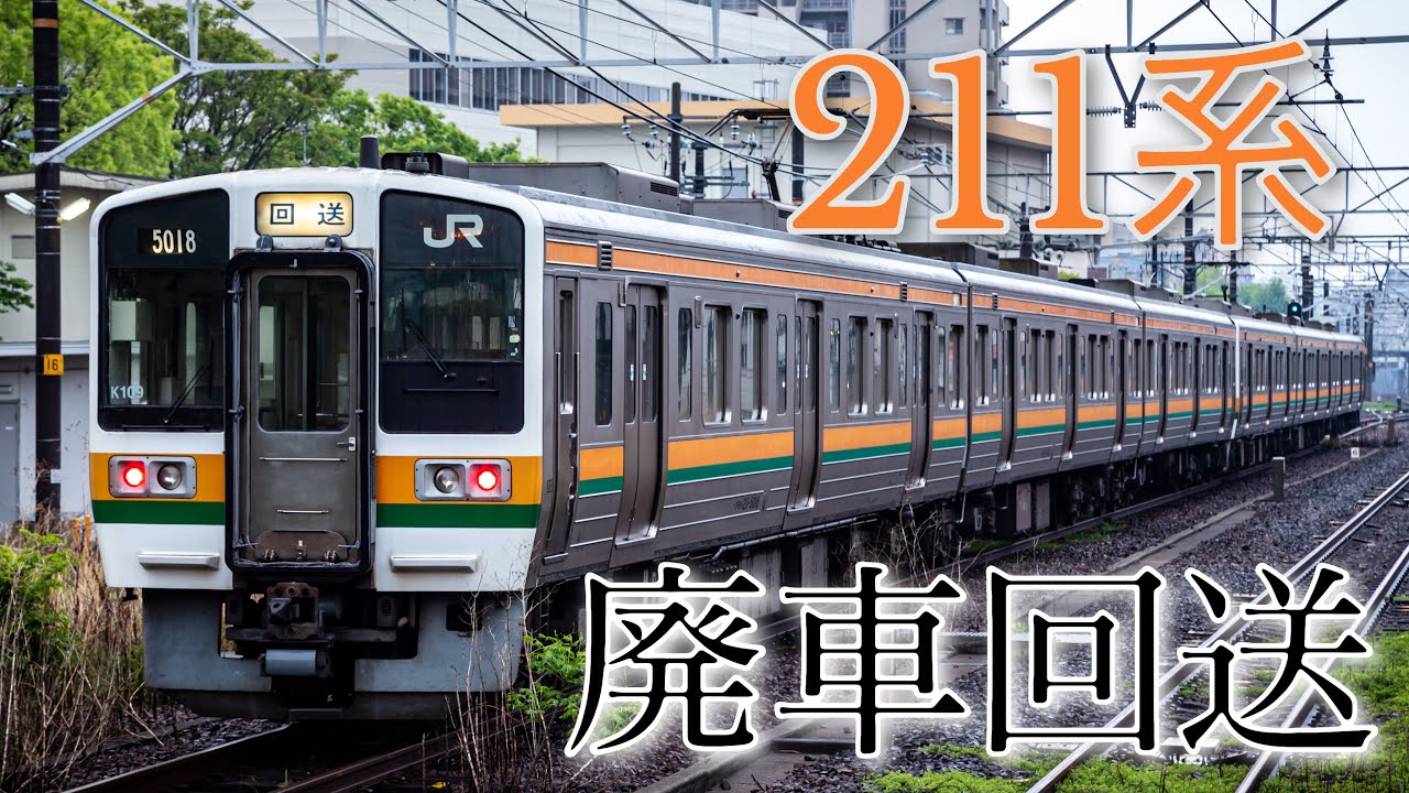 211系5000番台　313系2300番台　回送編成セット 211系5000番台 313系2300番台 回送編成セット