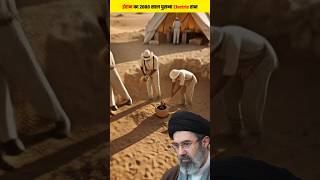 Iran–Iraq Border पर मिला 2000 साल पुराना Electric राज़ ⚡The Baghdad Battery | #shorts