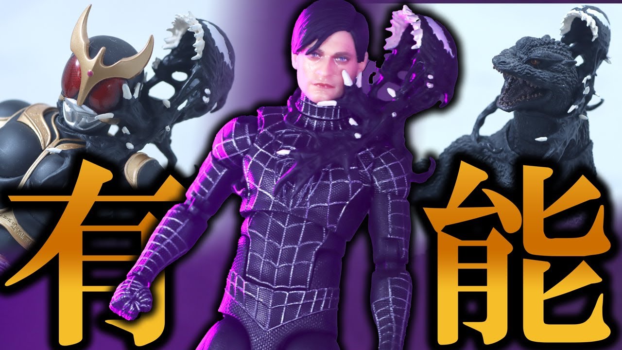 マーベルレジェンド スパイダーマン3 ブラックスーツ Marvel Legends Spider-Man Black Suit (Spider-Man3) Review