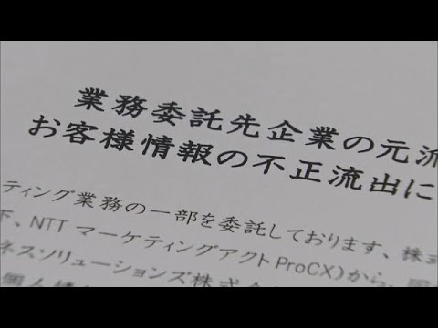 山田養蜂場がＮＴＴ西子会社に委託の約４００万件含む個人情報不正流出 岡山県警が捜査【岡山】 (23/10/20 11:00)