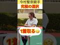 【究極の選択】ハゲをとるか、1着をとるか #shorts #short #今村聖奈