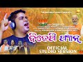 Bjp fan  full  tarique aziz  rajesh mohanty  sri krishna music 