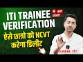 NCVT DGT New Update | ITI Trainee Verification 2025