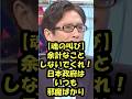 【竹田恒泰】大激論！「それ意味あるの？」「余計なことするな！」高市政権のゲーム投資に賛否 #竹田恒泰 #須田慎一郎 #田嶋陽子 #ゲーム実況 #ゲーム #漫画 #マンガ