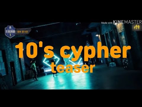 초등래퍼 6학년 싸이퍼 Remix [teaser]