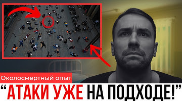 В НАЧАЛЕ 2026 Я УВИДЕЛ ЭТО… ВСЯ ЗЕМЛЯ БЫЛА УСЫПАНА ТЕЛАМИ!