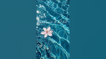 ســوࢪة الكـــهف🖤✨ #قرآن #جمعة_مباركة #سورة_الكهف #صلوا_على_النبي