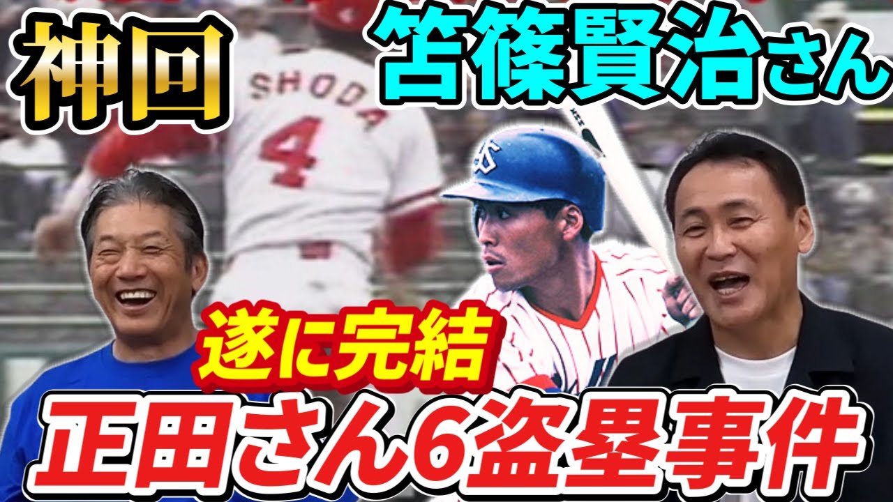 ① [Amazing Episode] Kenji Koshino appears! The 