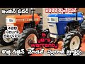 Up coming Swaraj 744 FE 855 FE Model tractor in Updates and Complete information in Telugu