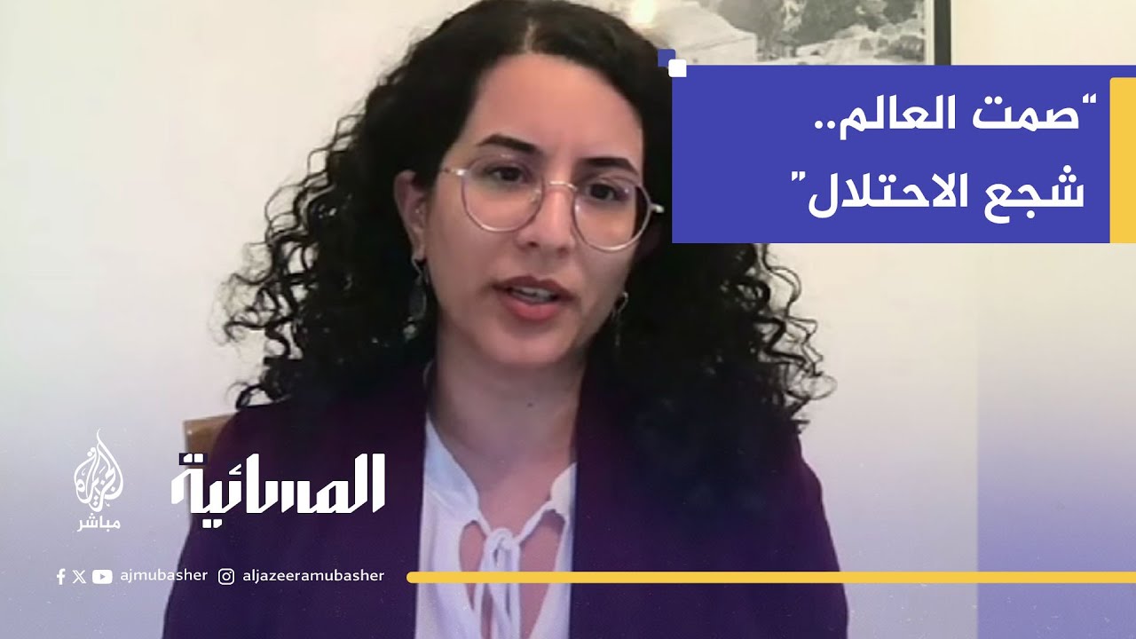 الباحثة ميلينا أنصاري: صمت المجتمع الدولي منح إسرائيل الضوء الأخضر لانتهاك حقوق الفلسطينيين