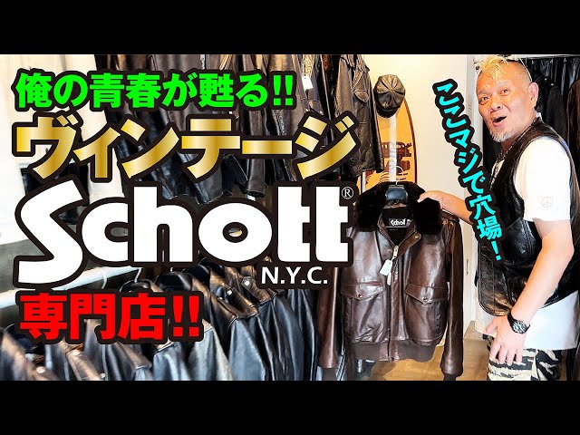 本当にあったヴィンテージショット専門店！ワンスター・618・ボンバー
