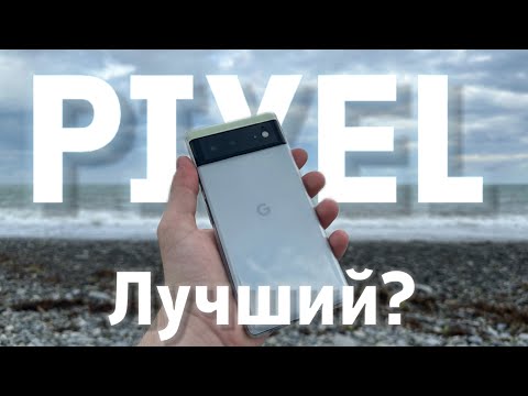ЛУЧШИЙ ПИКСЕЛЬ в 2023? - Google Pixel 6