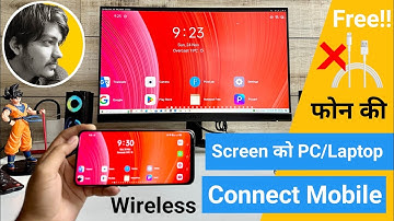 Mobile Screen Computer Par Kaise Dekhe | How To Display Phone Screen On Laptop | Mobile Screen To PC