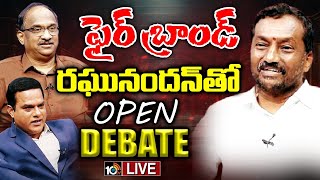 LIVE : Open Debate with Raghunandan Rao | 10టీవీ డిబేట్‎లో ప్రొ. నాగేశ్వర్ v/s రఘునందన్ | 10tv