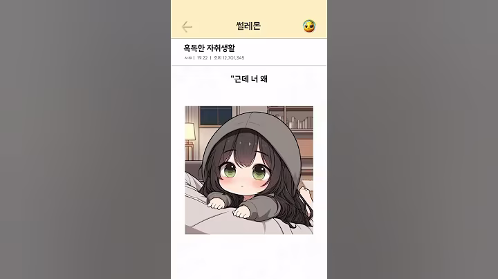 혹독한 자취생활