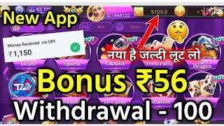 Get ₹51 free | New Rummy Earning Aap Today | New Teen Patti Real Cash Aap | #dragonvstiger screenshot 4