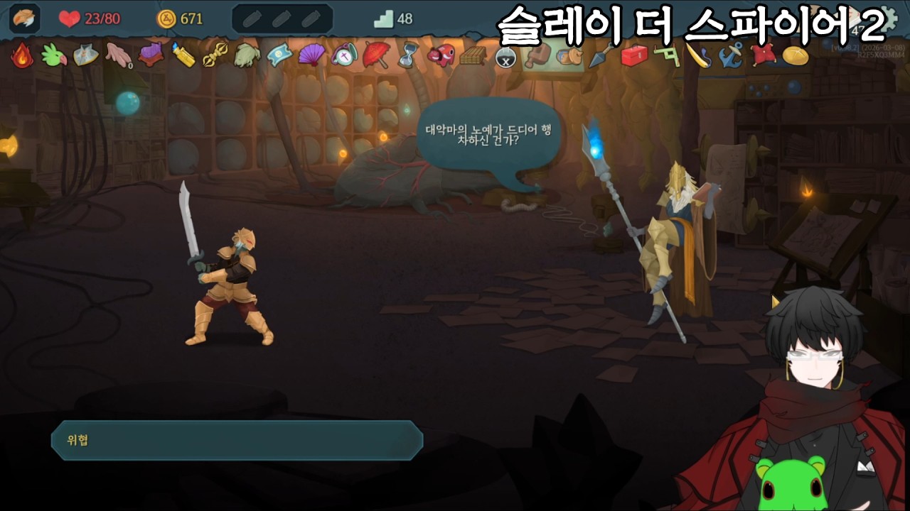 2026.03.08 전직 듀얼리스트의 탑 등반