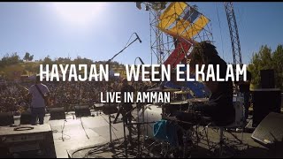 Hayajan - Ween Elkalam Live in Amman (Drum Cam ) Samo El-Taweal هيچان - وين الكلام سامو الطويل