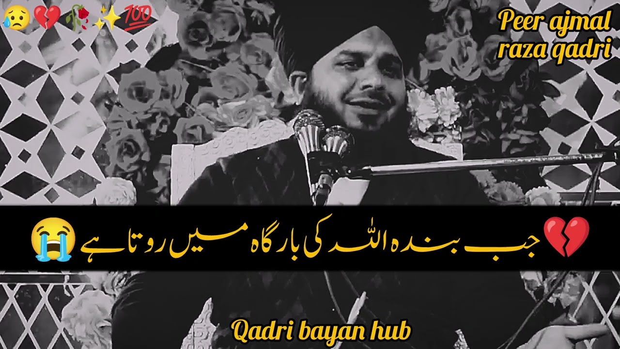 Very Emotional Bayan 😭 | Jab Banda Allah Ki Bargah Mein | Peer Ajmal Raza Qadri