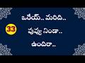 మా వదినతో ఆట చాలా చాలా బాగుంది.. || పార్ట్. 33 || stories in Telugu | kavya kathalu