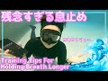 長く水中息止めをしたいなら【やってはいけない】15のこと
