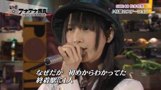 松井玲奈「枯葉のステーション」スタジオ生ライブ 100818