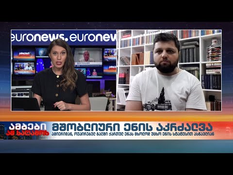 ოკუპირებული გალის სკოლებში მე-11 კლასის ჩათვლით აიკრძალა ქართულ ენაზე სწავლება