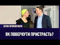 Інтим пропонувати: Як повернути пристрасть?