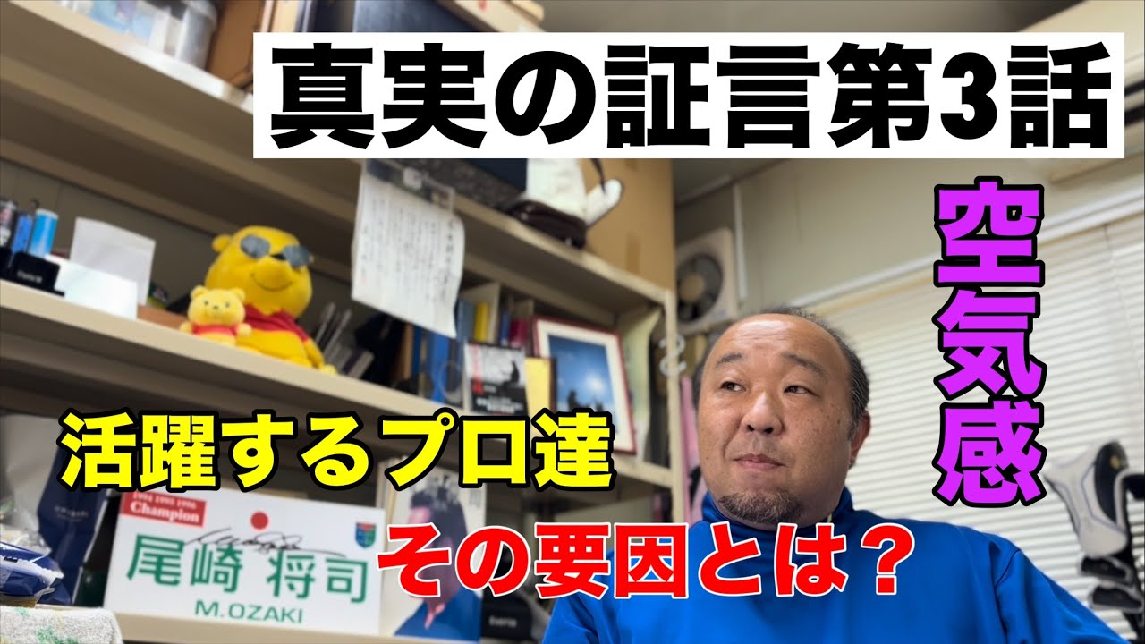 空気感！」真実の証言 第3話 - YouTube
