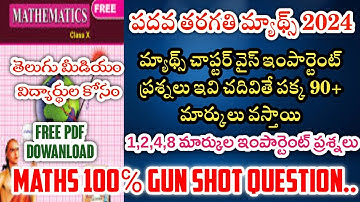 AP 10Th MATHS chapter wise portant question 2024 Public||10th MATHS 💯 Gunshot question chapter wise