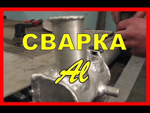 Сварка алюминия -  проверяю новый способ.