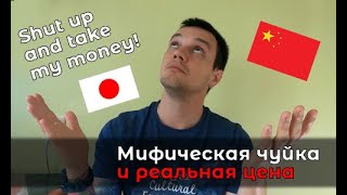 картинка: Мифическая чуйка и цена спиннинга