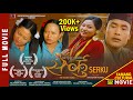 Tamang full movie  serku the golden statuerituraj pakhrin  susma moktan urmila waiba 2020 4k