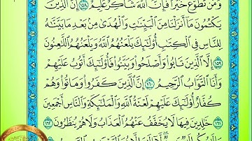 ◾@احكام التجويد العملي للآية(161)(soret_elbqara)١سورة البقرة مع بيان وتنبيهات علي كثير من الاحكام ◾