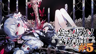 There Are So Many Cute Girls In This Game... | Magical Girl Witch Trials (w/ Unli)! #5 screenshot 1