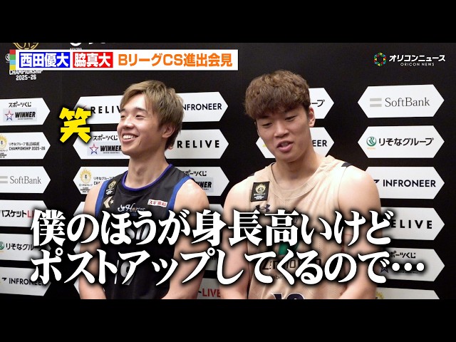 Bリーグ】西田優大＆脇真大、マッチアップの警戒ポイントは？仲の良さ 