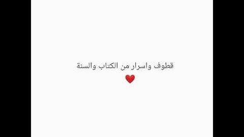 آيات ورد فيها "حرم"