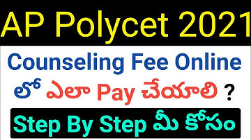 how to pay ap polycet 2021 counseling fee step by step process in telugu