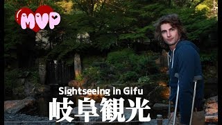 岐阜公園　岐阜観光　Sightseeing in Gifu　SLC　体験ギプス